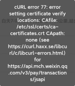 二进制打包以后，CURL error 77: errorsetting certificate verify [已 